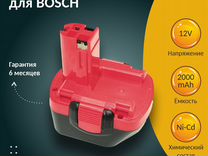 Аккумулятор для bosch 2.0Ah 12V Ni-Cd