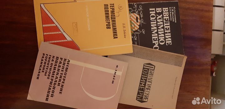 Книги по химии полимеров