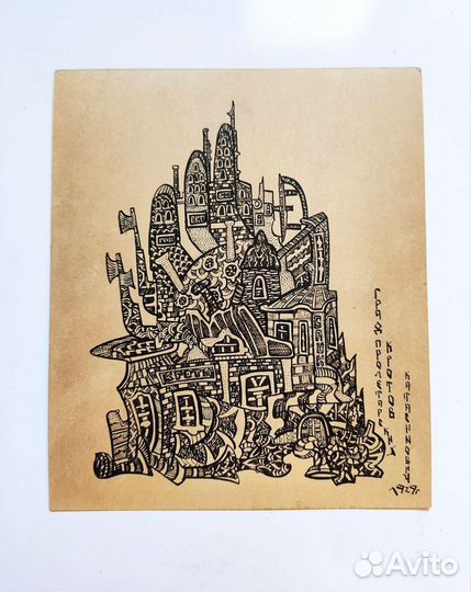 Град пролетарских кротов 1929