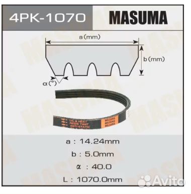 Ремень поликлиновой 4PK1070 Masuma