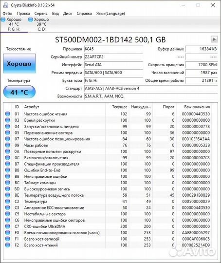 Жесткий диск Seagate 500 гб