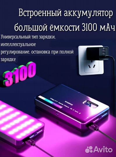 Осветитель RGB видео свет