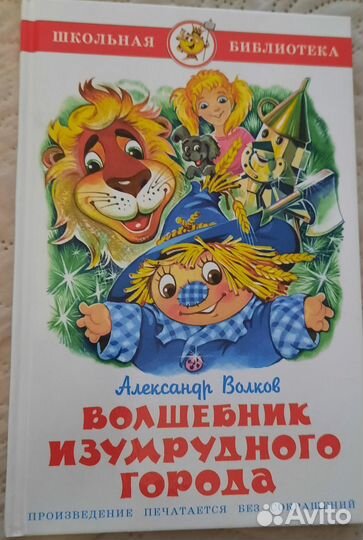 Александр Волков 