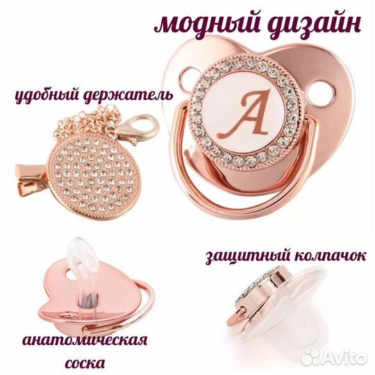 Именная пустышка, детская соска