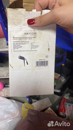 Фонарь уличный