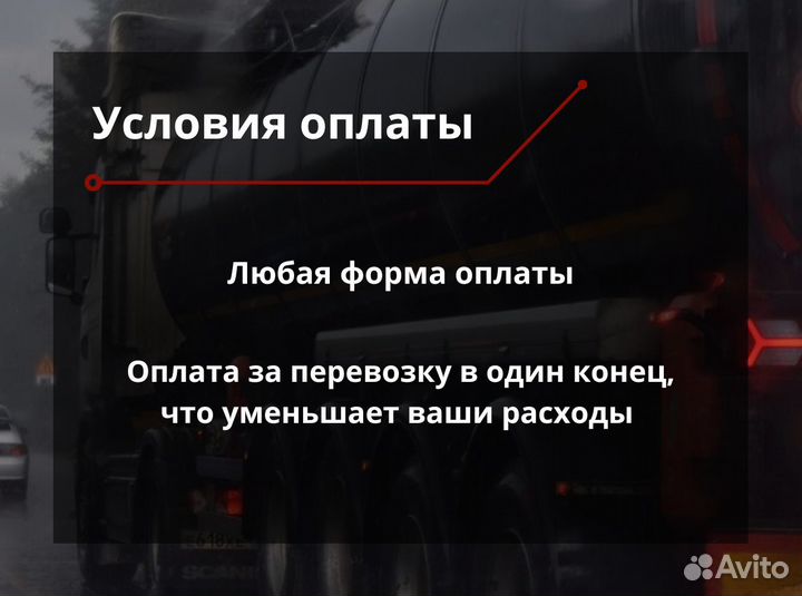 Перевозка негабаритных грузов