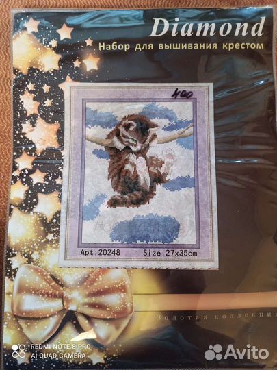 Набор для вышивания крестом