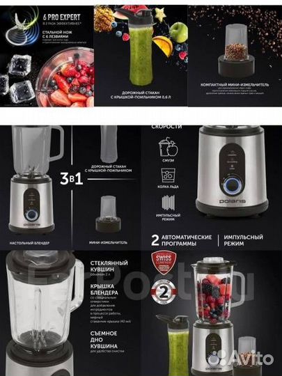 Продам блендер Polaris ртв 1834G 1800w