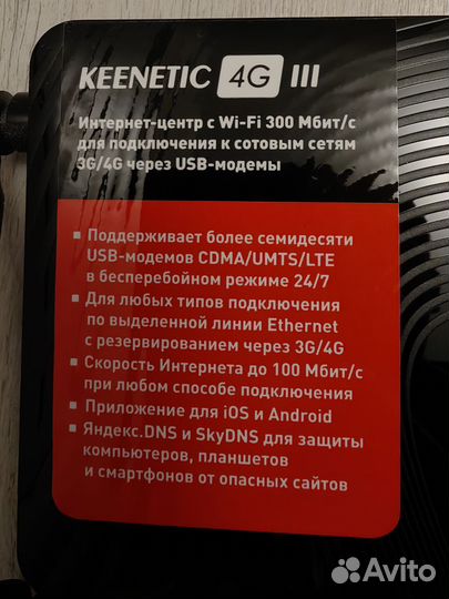 Wi-Fi роутер Zyxel 4G Keenetic 3 (III)