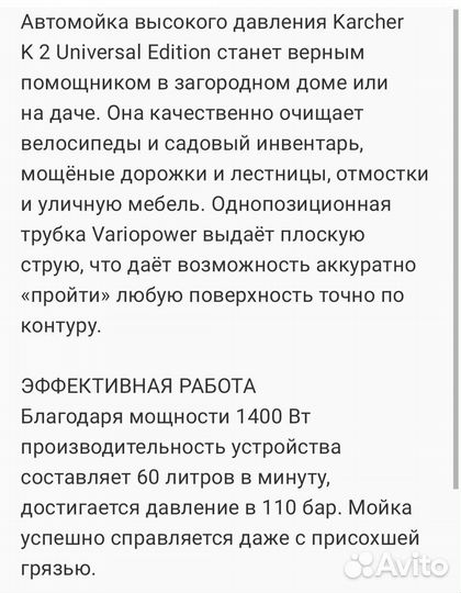 Мойка высокого давления karcher новая