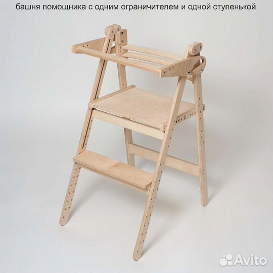 Стул растущий, башня помощника, для кормления