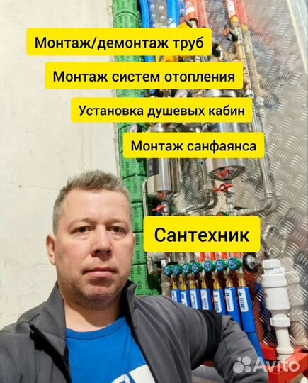 Сантехник. Ремонт сантехники