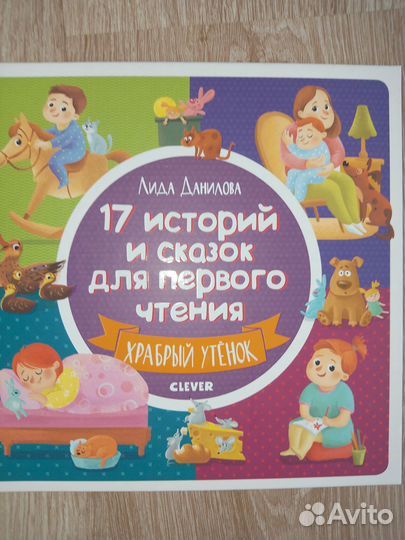 Детские книги для первого чтения и букварь