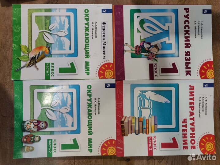 Учебники 1 класс перспектива