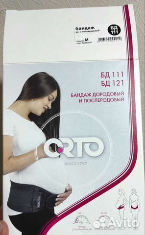 Бандаж для беременных orto M