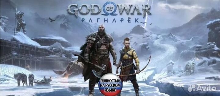 God of War Ragnarok + DLC PS4 PS5 на Русском