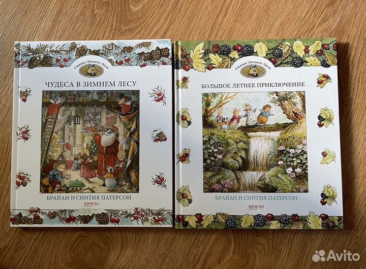 «Сказки лисьего леса»