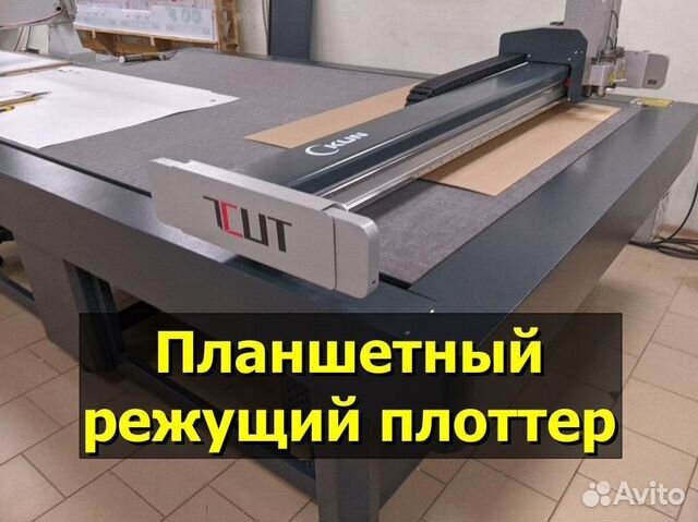 Планшетный режущий плоттер T-CUT DC 1612