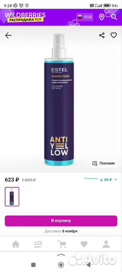 Спрей стоппер Эстель