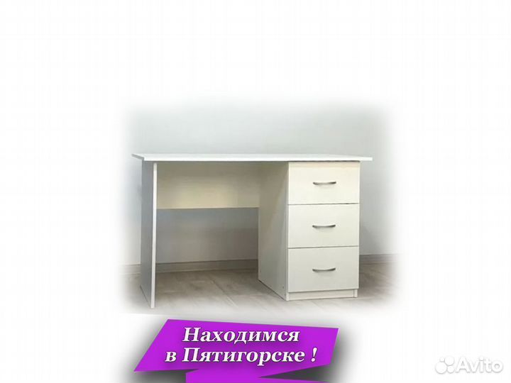 Письменный стол