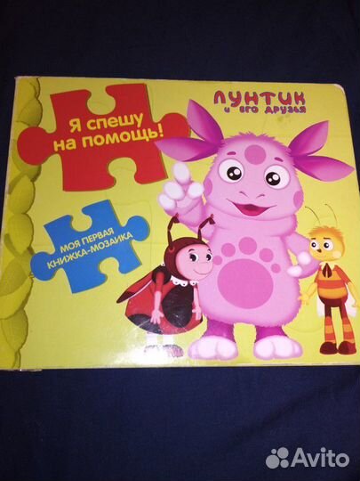 Книга с пазлами про Лунтика