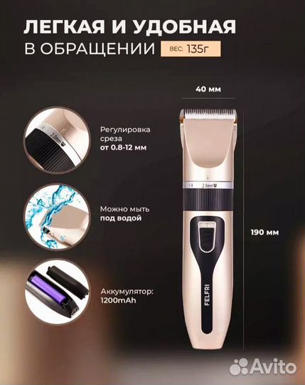 Машинка для стрижки волос felix