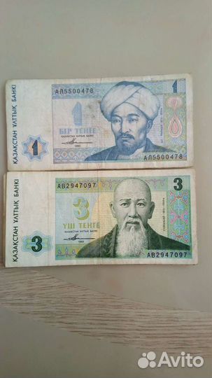 Банкноты