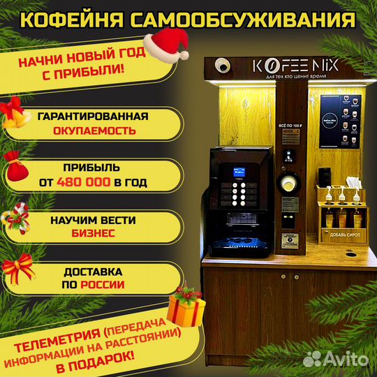 Кофейня самообслуживания с местом