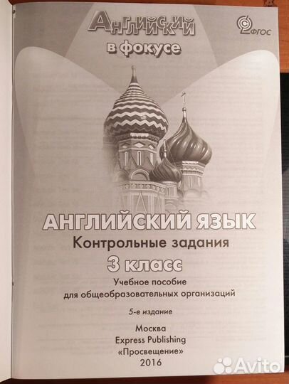 Spotlight 3 test booklet контрольные задания