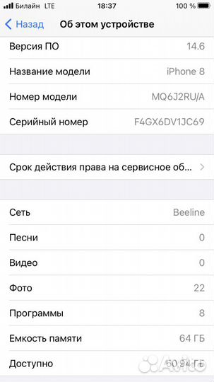 Телефон iPhone 8 64G