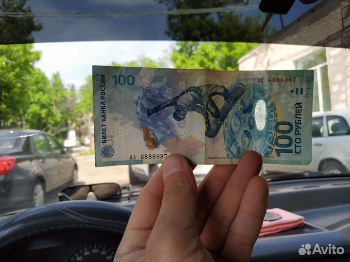 Редкие банкноты