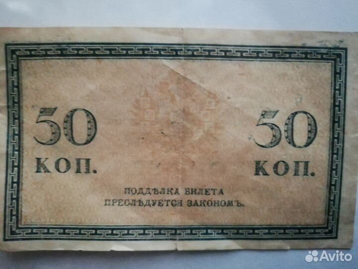 Старые банкноты