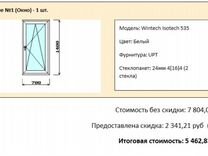 Окна со склада без посредников