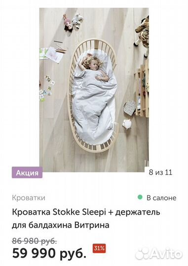 Детская Кроватка Люлька Трансформер Stokke Sleepi