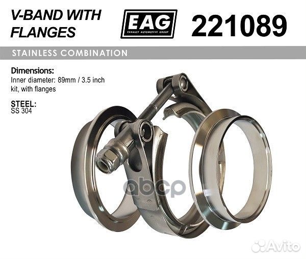 Хомут V-Band 89мм/3.5' к-т (с фланцами SS304)
