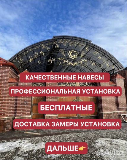 Навесы из поликарбоната