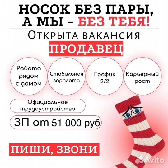 Работа продавец кассир