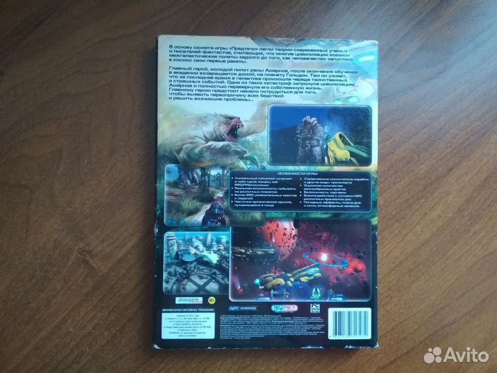 Рс DVD игра Предтечи