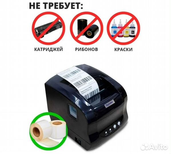 Термопринтер xprinter 365b + 1 ролик 58х40 700 эт