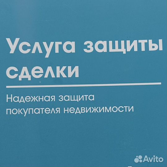 Юрист по недвижимости