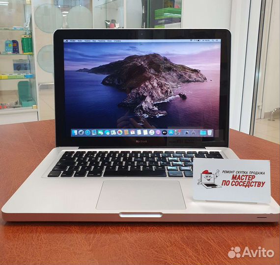 MacBook Pro 13