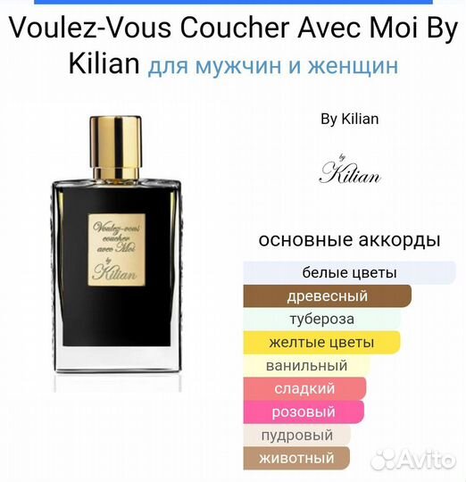 Voulez-Vous Coucher Avec Moi By Kilian