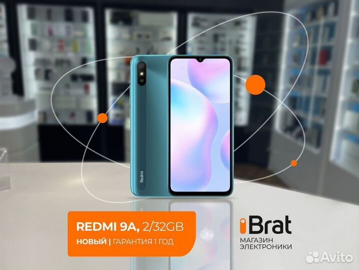 Xiaomi Redmi 9A, 2/32 ГБ