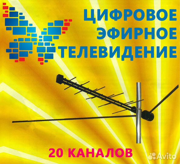 Установка,настройка антенн