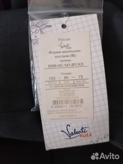 Костюм-двойка для мальчика