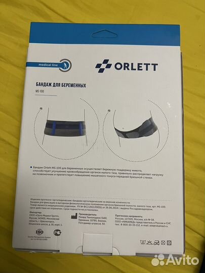 Бандаж для беременных orlett