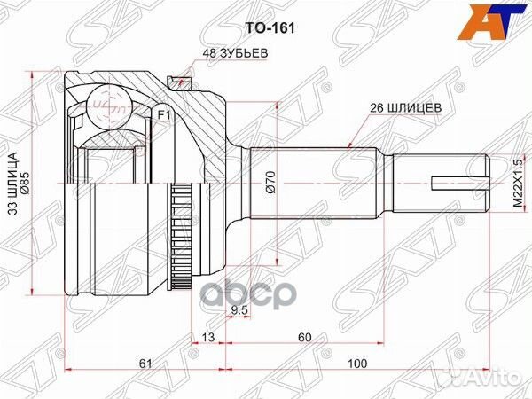 Шрус наружный toyota camry ASV50 11- TO-161 Sat