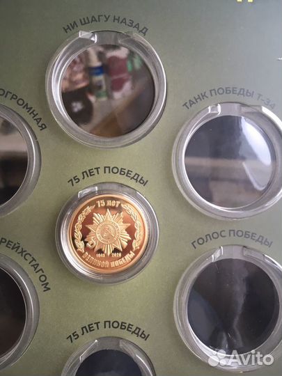 Медаль 75 лет победы