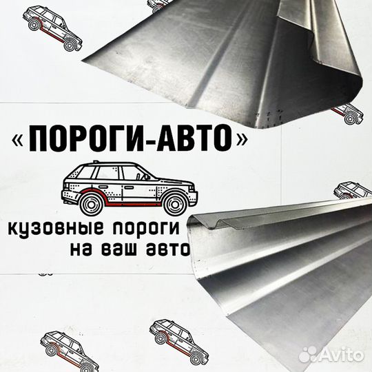 Пороги кузовные, ремонтный комплект на Audi 80 B3