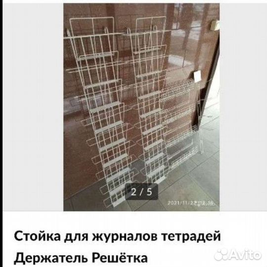 Решетка-сетка с карманами для мелочевки